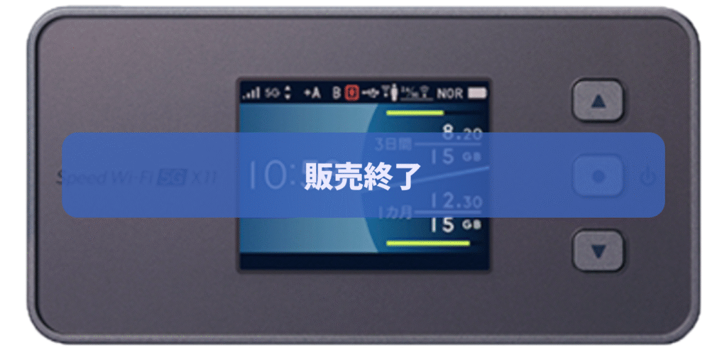 「Speed-Wi-Fi-5G-X11」（販売終了）