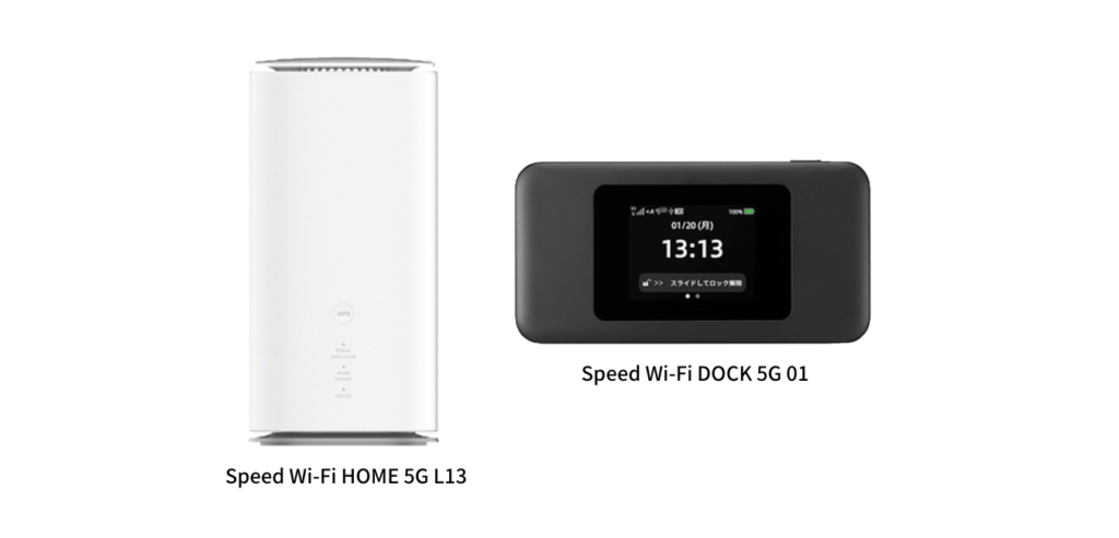 「Speed Wi-Fi DOCK 5G 01」＆「Speed Wi-Fi HOME 5G L13」（2）