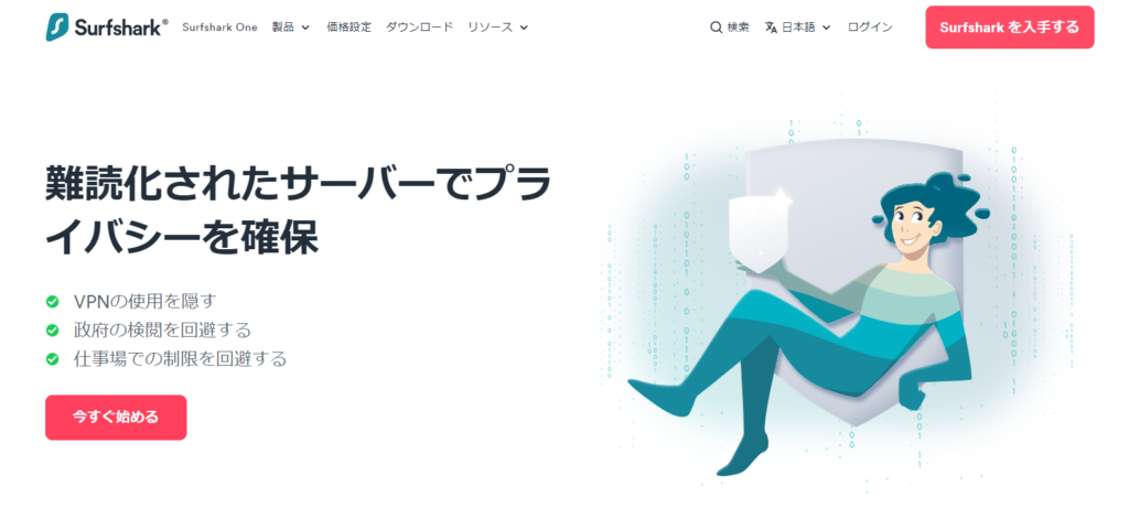 Surfshark VPN 難読化サーバー