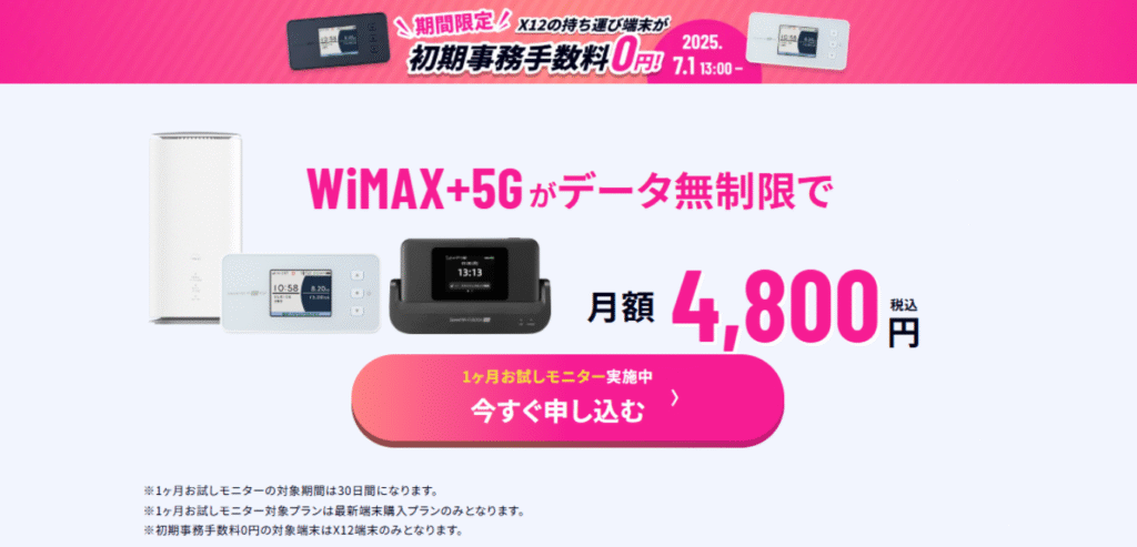 5G CONNECT（4）
