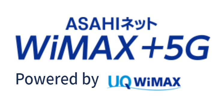 ASAHIネット WiMAX +5G