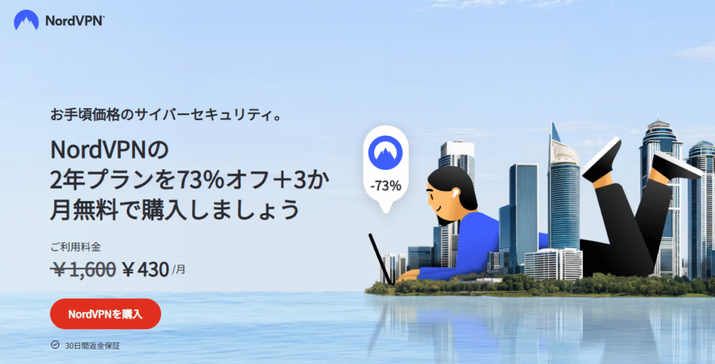 NordVPN