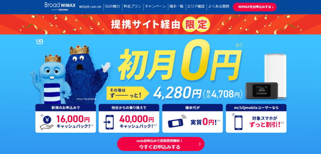 Broad WiMAX（1）