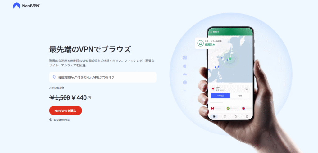 NordVPN