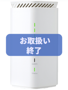 Speed Wi-Fi HOME 5G L12（お取扱い終了）