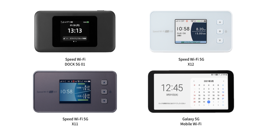 WiMAX+5G モバイルルーター