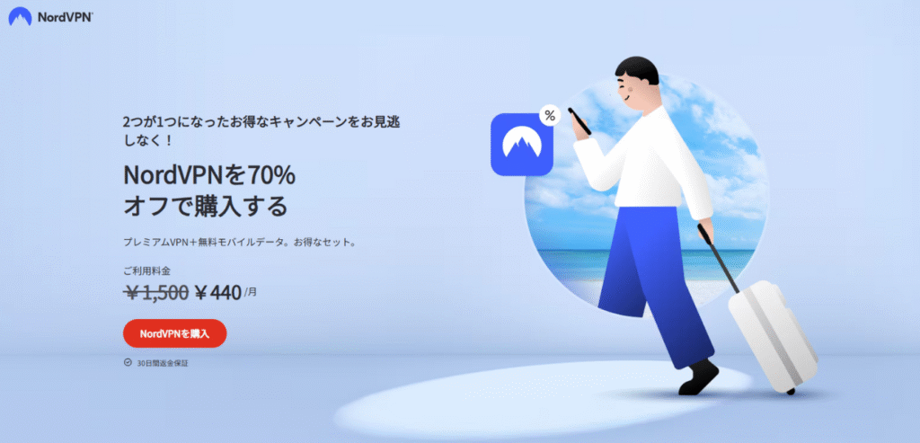 NordVPN