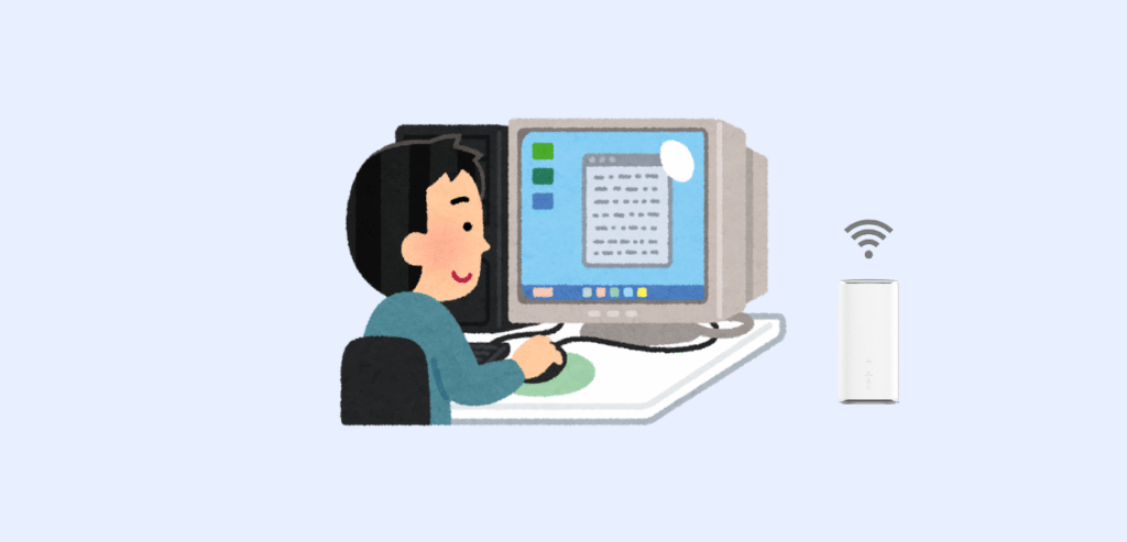 WiMAXでインターネットをする
