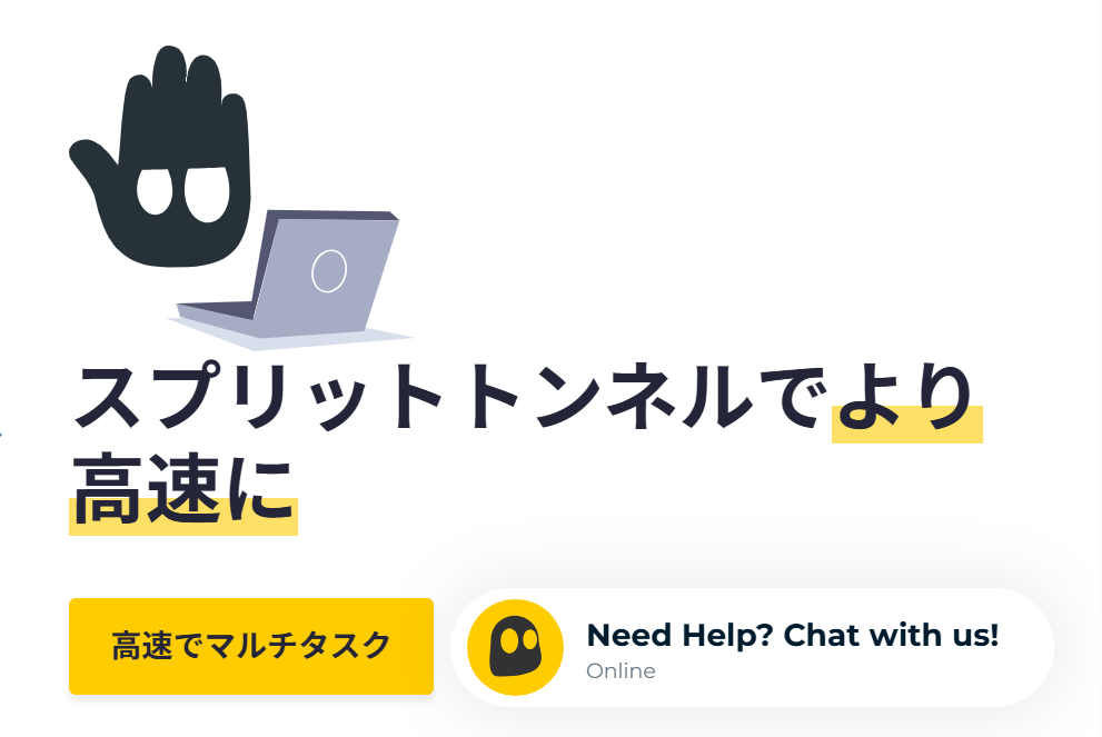 CyberGhost VPN スプリットトンネリング