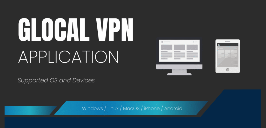 Glocal VPN ご利用可能な OS・端末
