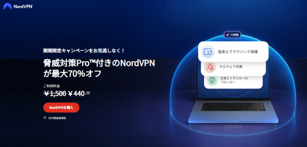 NordVPN