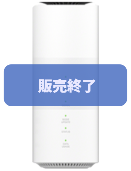 Speed Wi-Fi HOME 5G L11（販売終了）