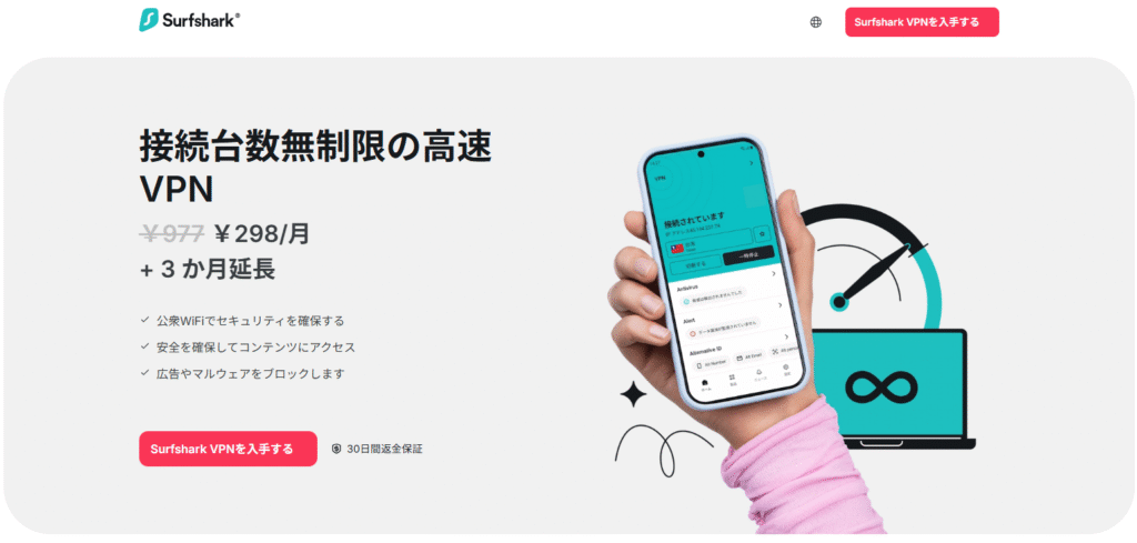 Surfshark VPN