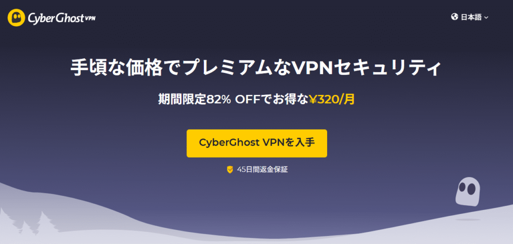 CyberGhost VPN