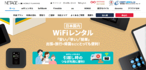 NETAGE