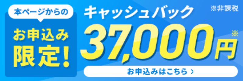 Broad WiMAX 提携サイト限定 キャッシュバック