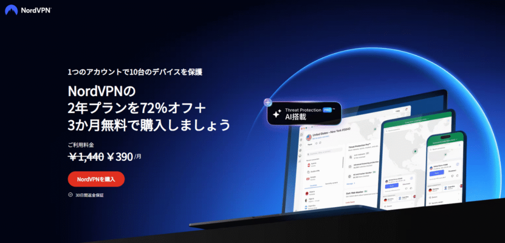 NordVPN