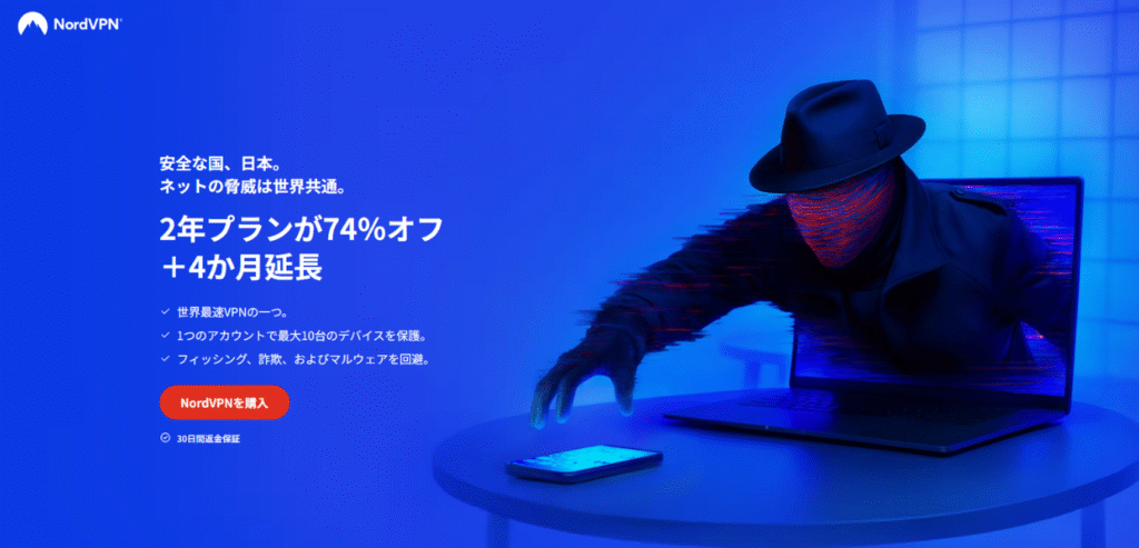 NordVPN