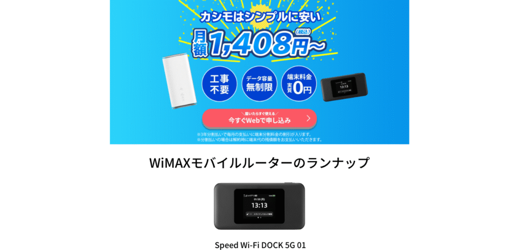 モバイルルーター ブラック カシモWiMAX カシモ wimax Speed wi-fi 5G×11モバイルルーター