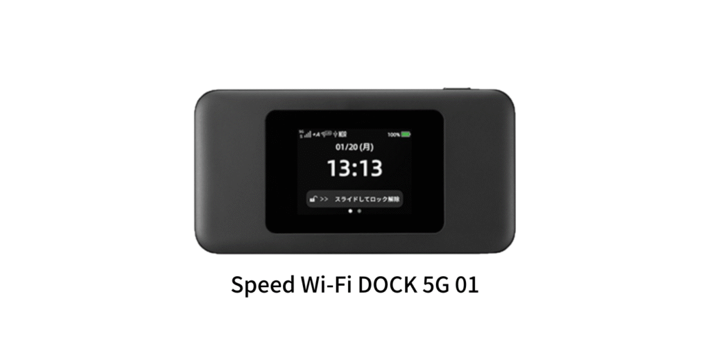 Speed Wi-Fi DOCK 5G 01（10）