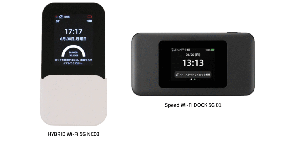 WiMAXモバイルルーター（HYBRID Wi-Fi 5G NC03・Speed Wi-Fi DOCK 5G 01）