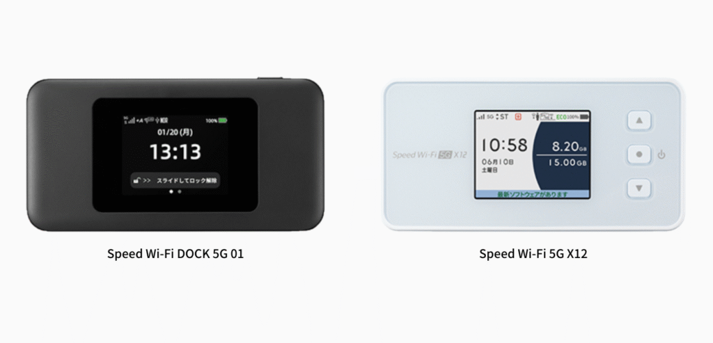 WiMAXモバイルルーター（Speed Wi-Fi DOCK 5G 01・Speed Wi-Fi 5G X12）