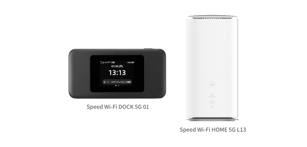 「Speed Wi-Fi DOCK 5G 01」＆「Speed Wi-Fi HOME 5G L13」（3）