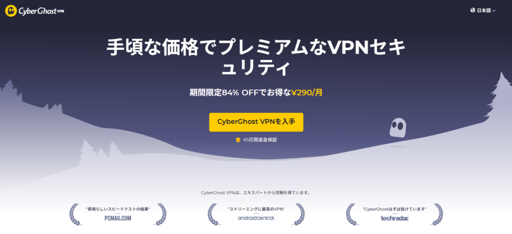 CyberGhost VPN