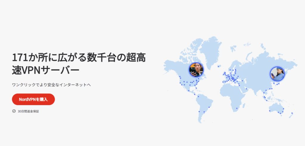 Nord VPN サーバー接続国