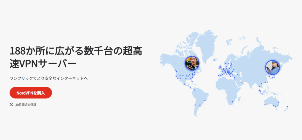 Nord VPN サーバー接続国