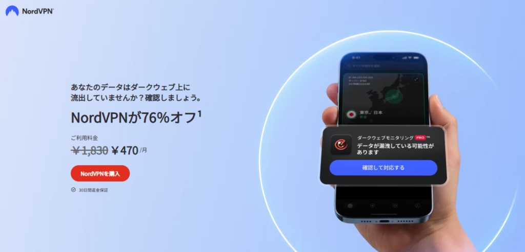 NordVPN