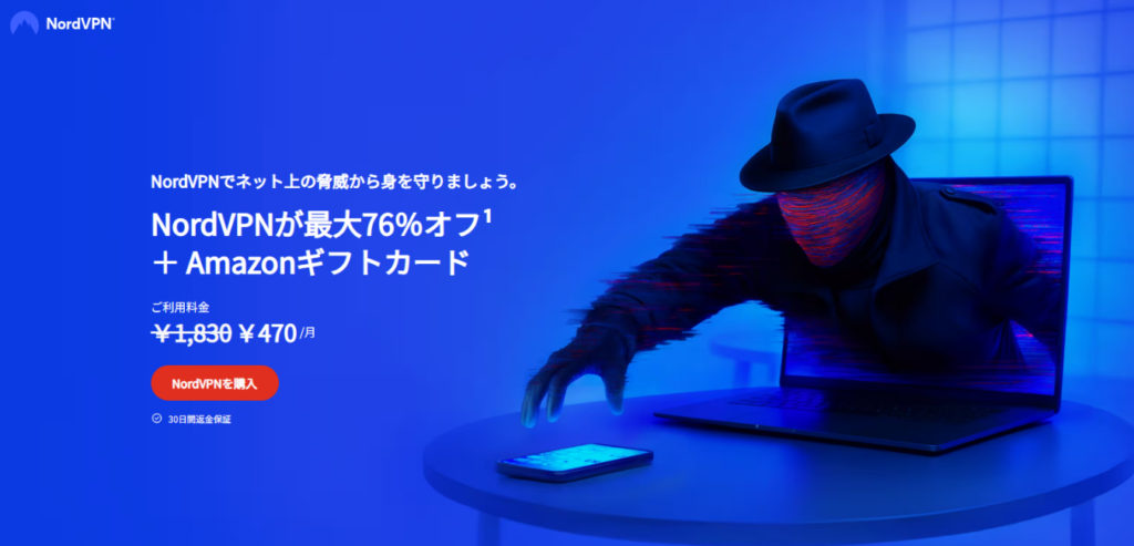 NordVPN
