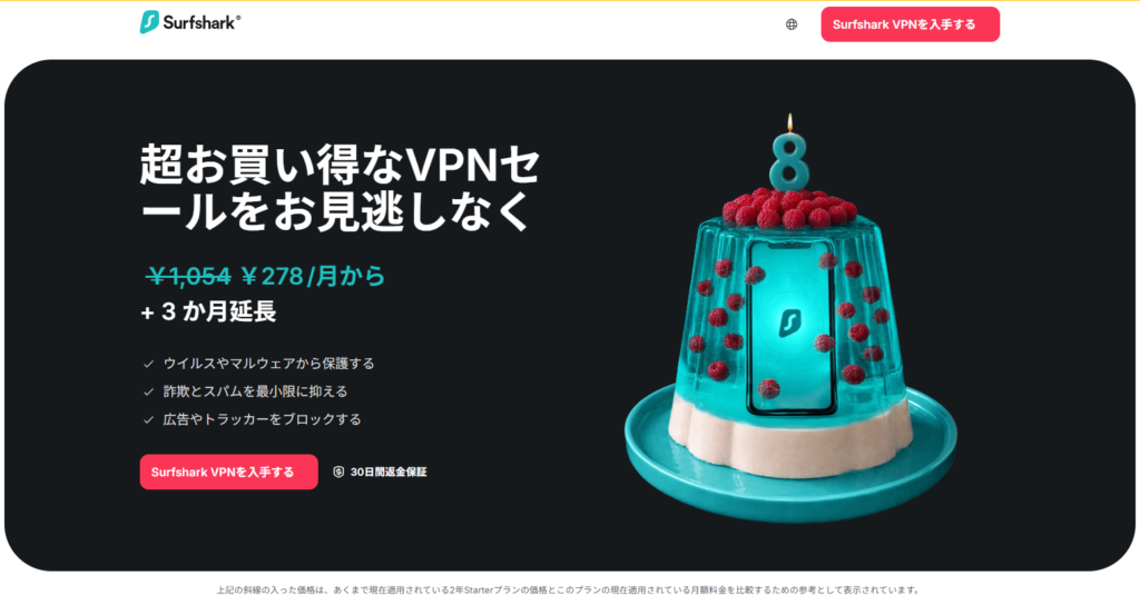 Surfshark VPN
