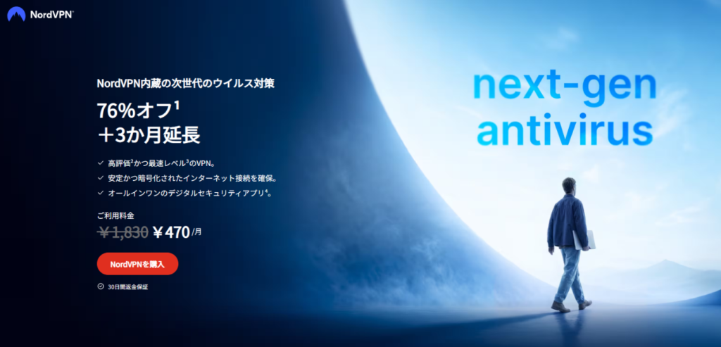 NordVPN