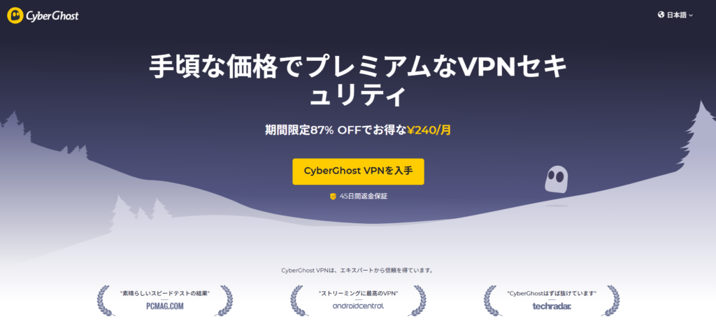 CyberGhost VPN
