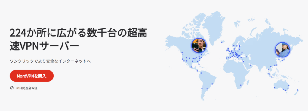 Nord VPN サーバー接続国