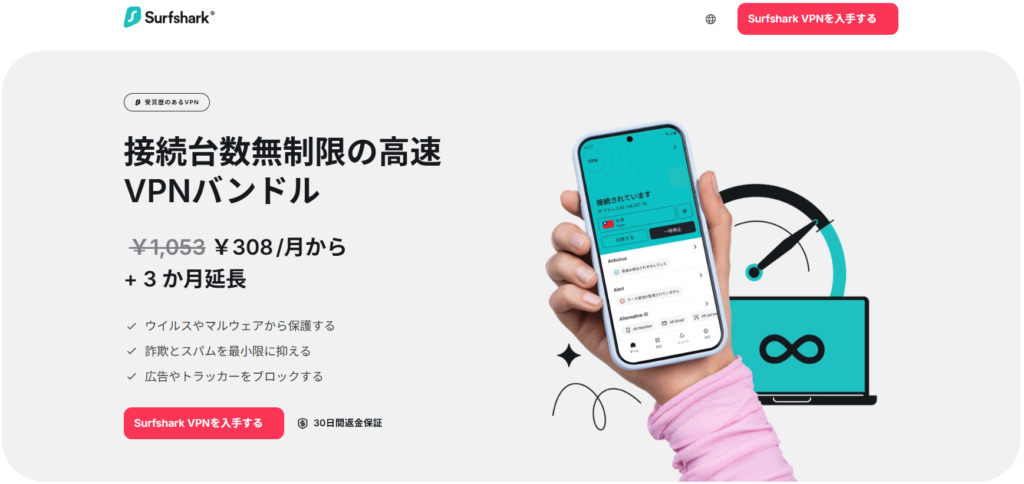 Surfshark VPN