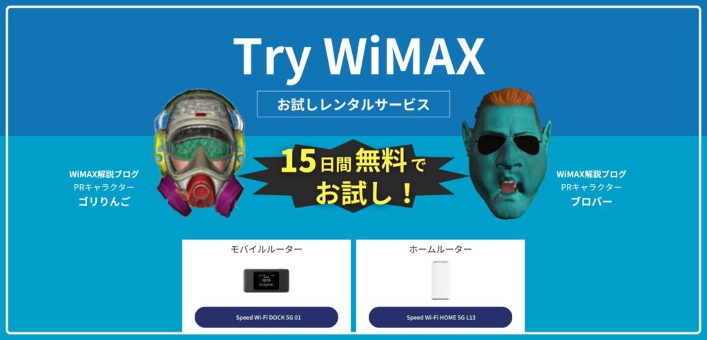Try WiMAX