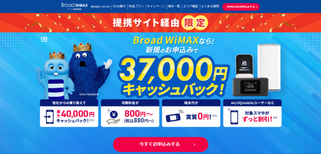 Broad WiMAX