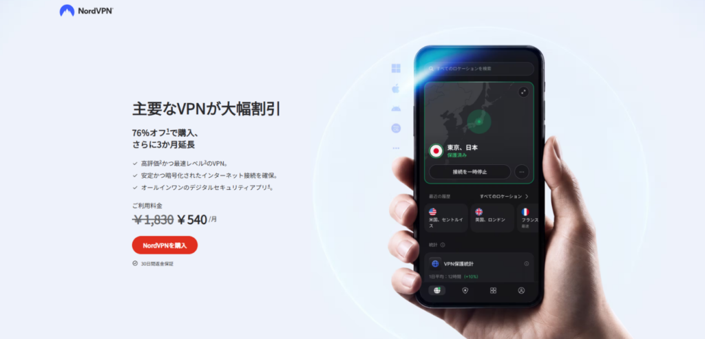 NordVPN