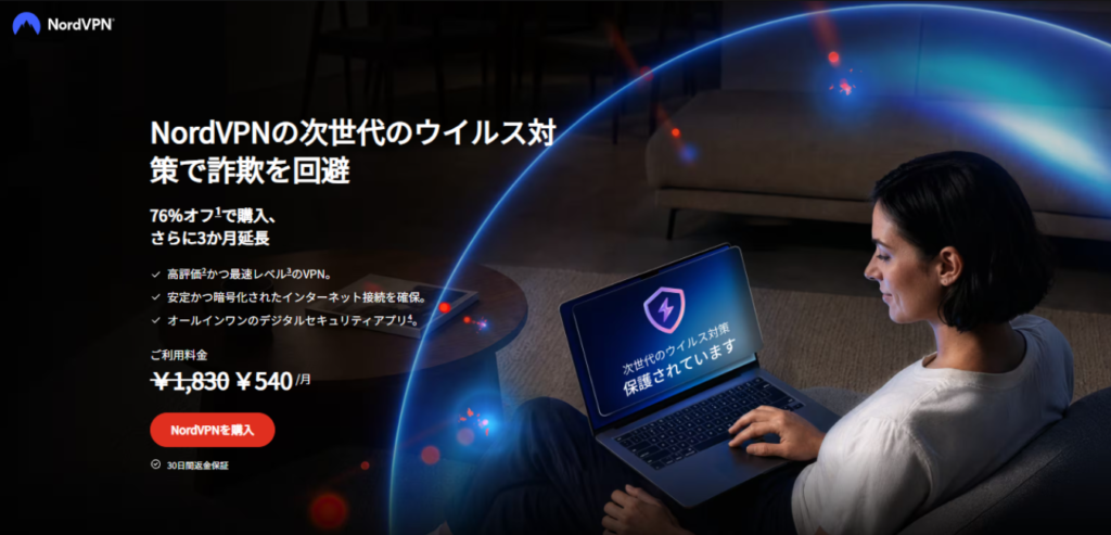 NordVPN