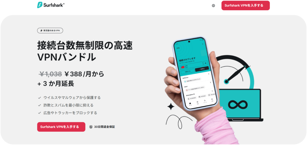 Surfshark VPN