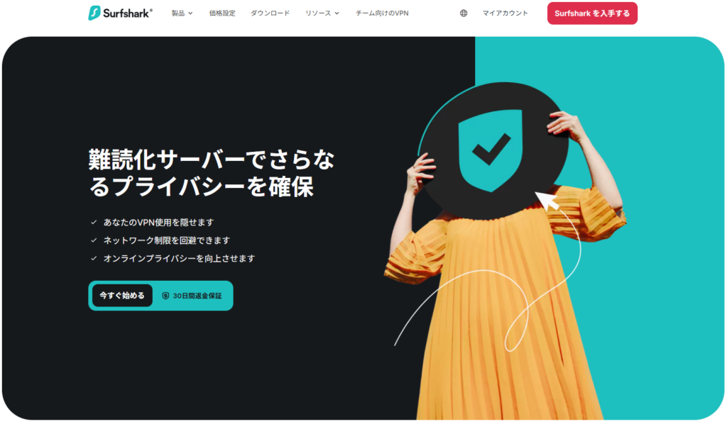 Surfshark VPN 難読化サーバー