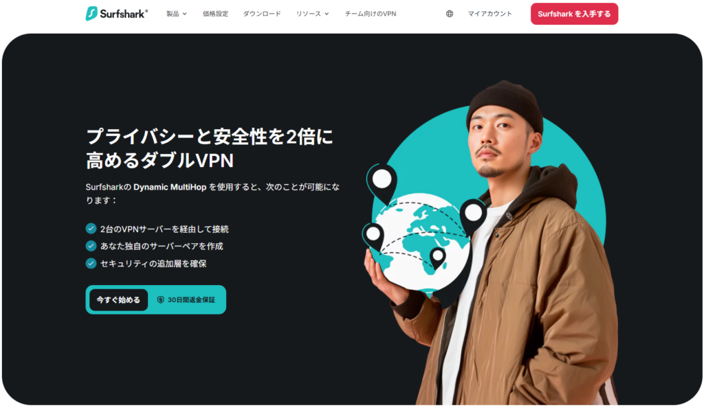 Surfshark ダブルVPN