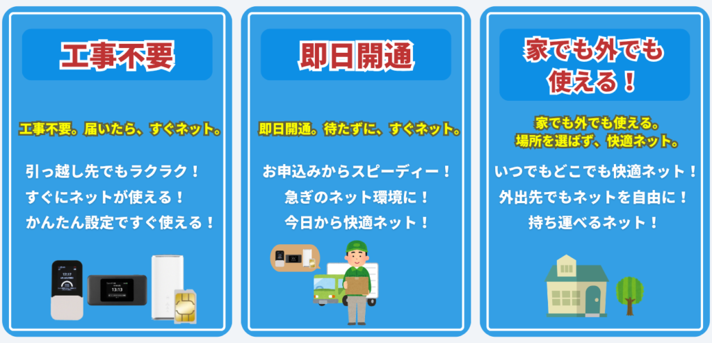 WiMAXが一人暮らしにピッタリな３つの理由