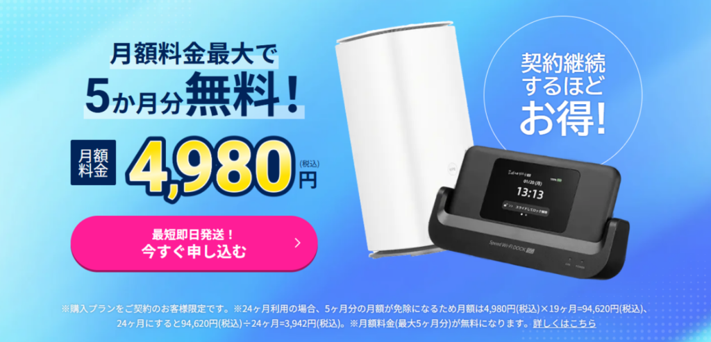 5G CONNECT（12）